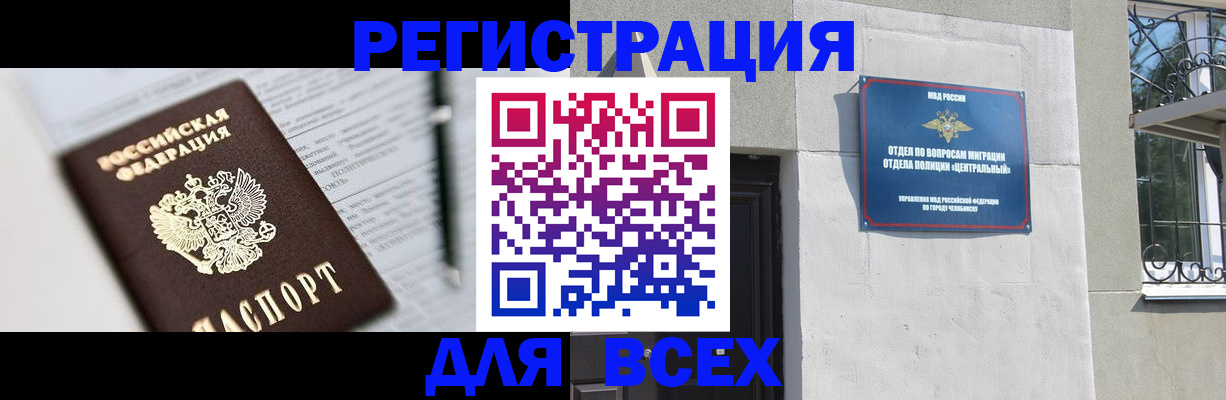 временная регистрация гарантия в Енисейске